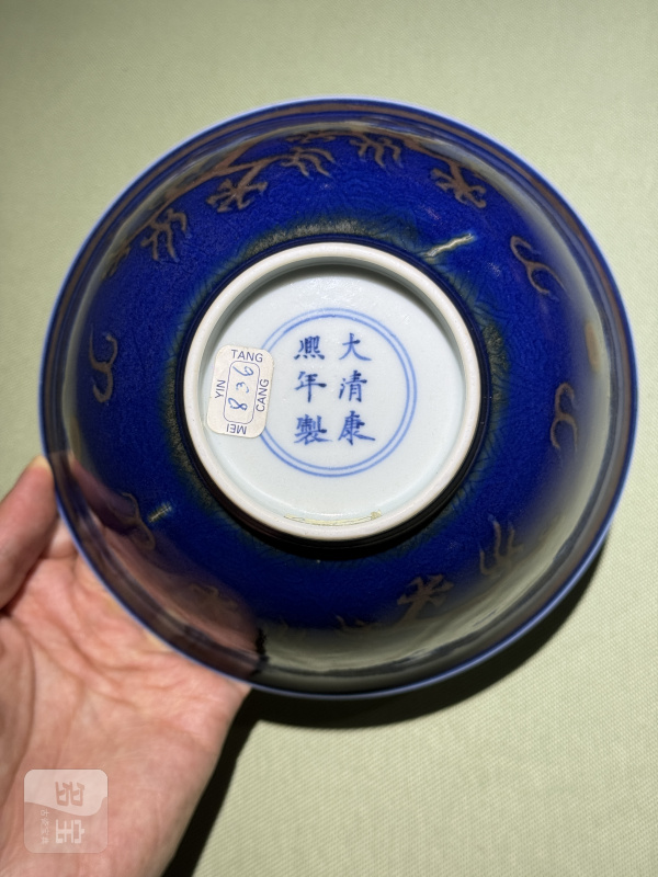 清康熙 蓝地暗刻江崖海水釉里红云龙纹碗 - 图15